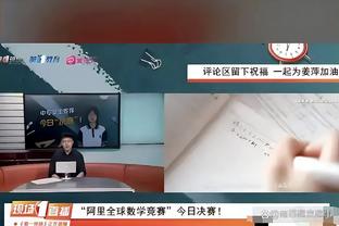 戴尔：因为凯恩我一直在关注拜仁，来到这里是为了赢得冠军